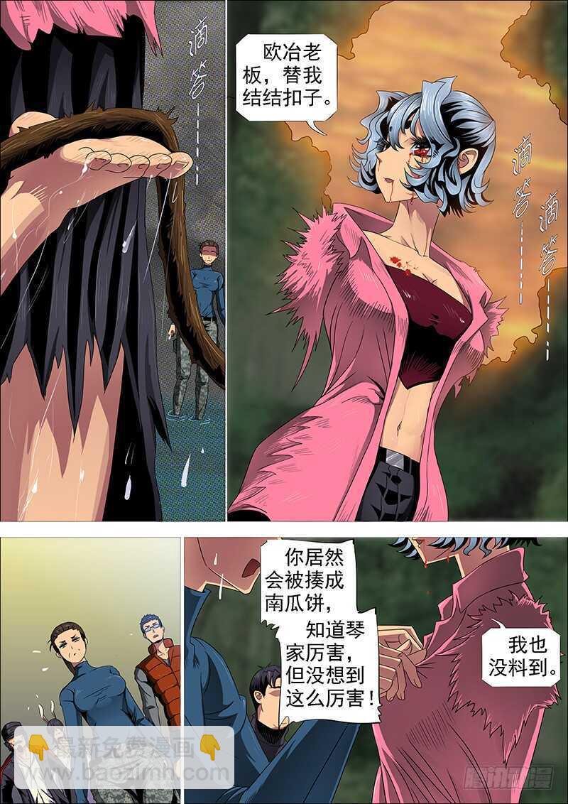 成佛，成魔？2