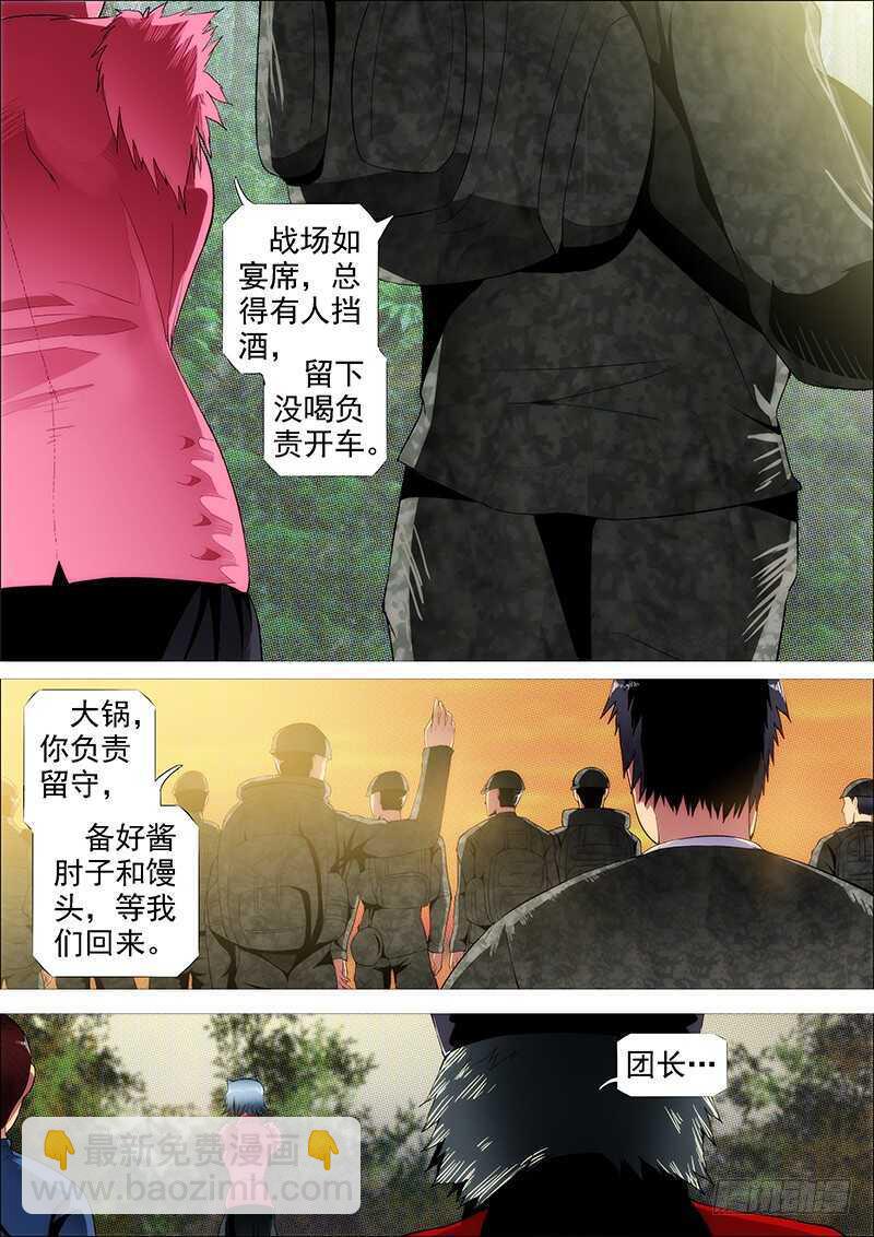 成佛，成魔？4