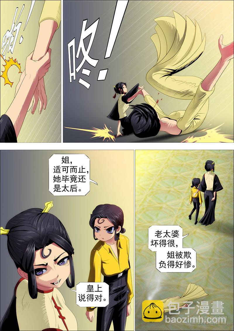怒捶表渣2