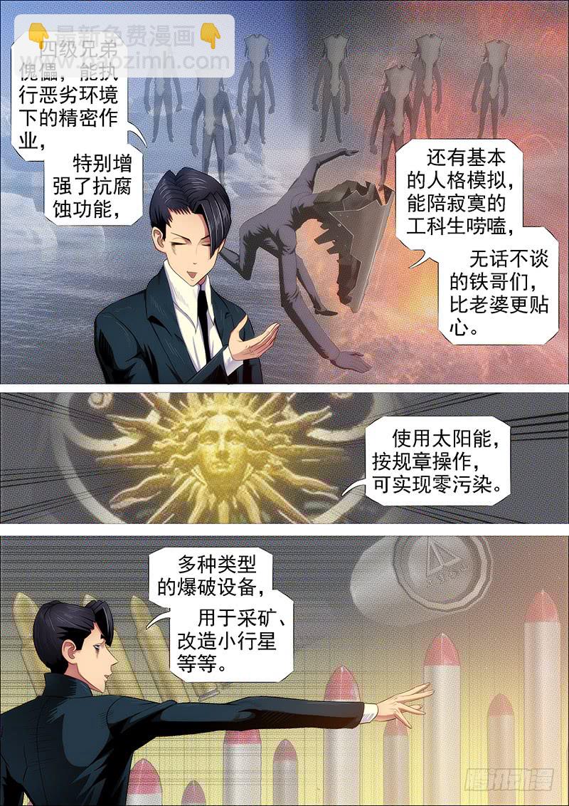躺着中枪6