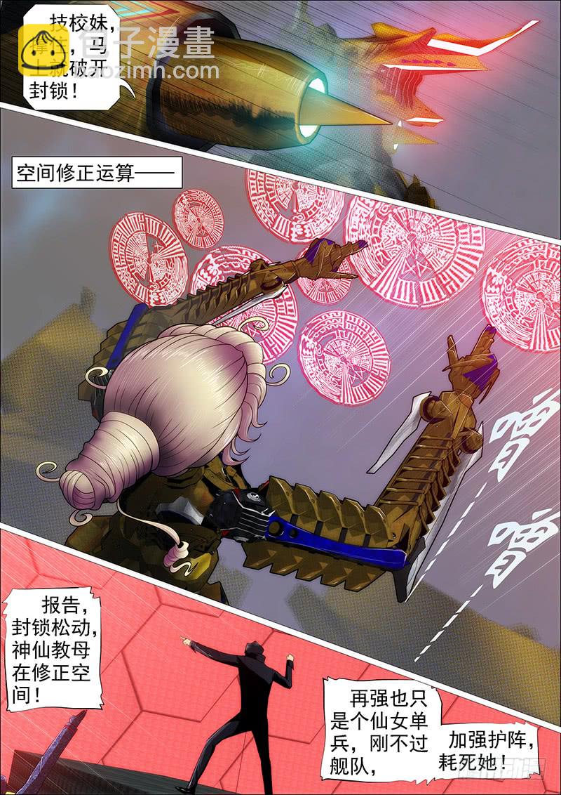 天火洗浮屠12