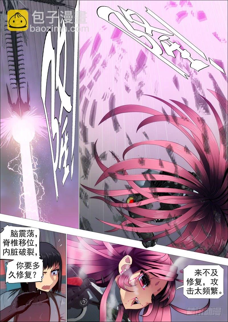 天火洗浮屠7