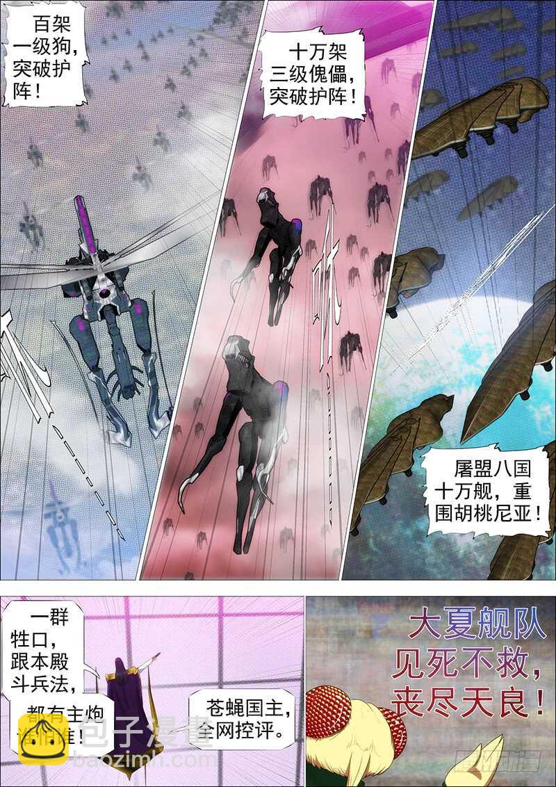 体育竞赛1