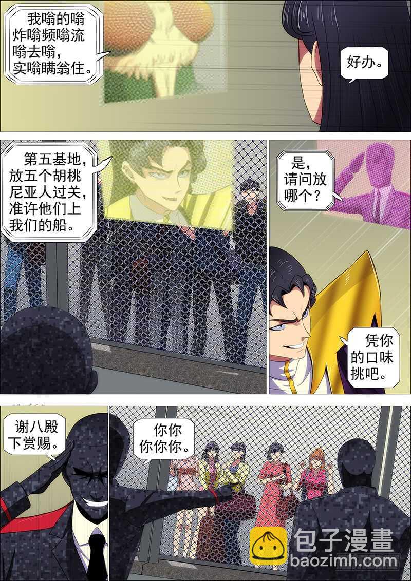 体育竞赛2