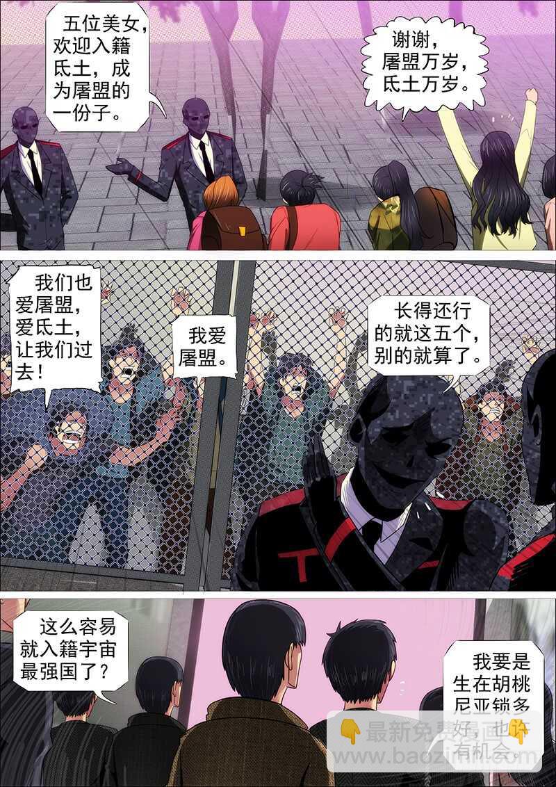 体育竞赛3