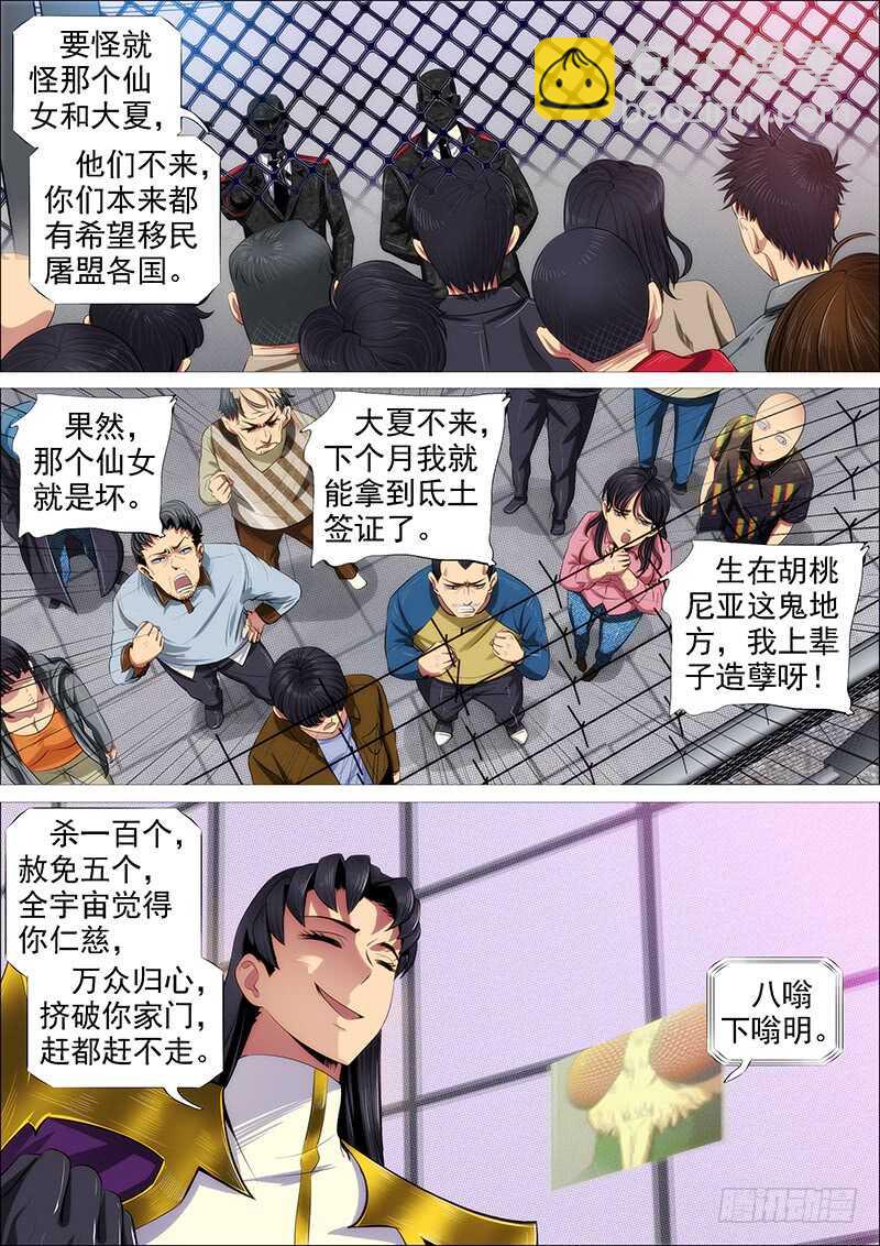 体育竞赛4
