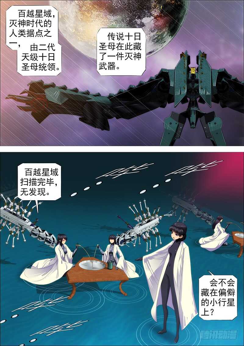 斩仙刀匠0