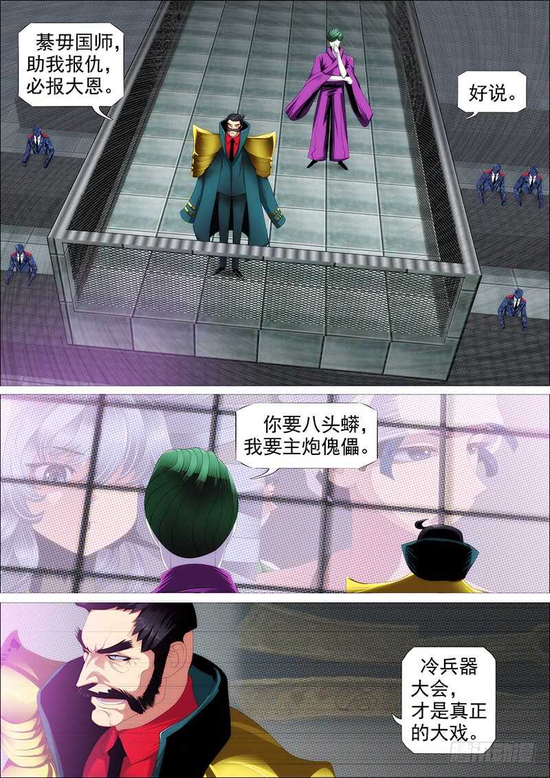 最弱天级0