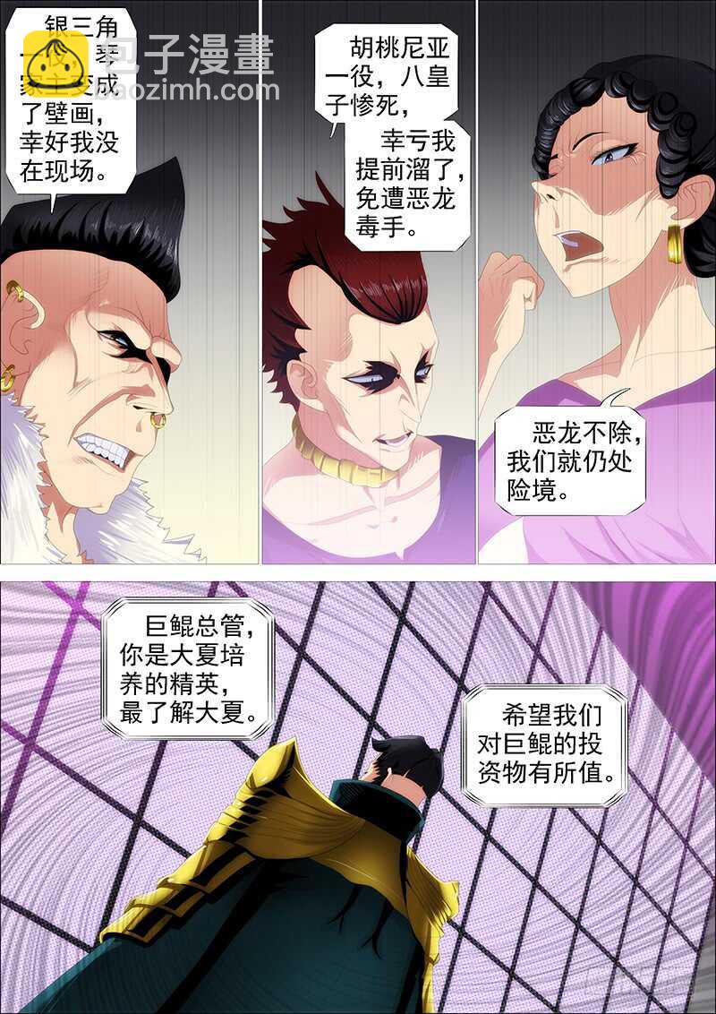 最弱天级1