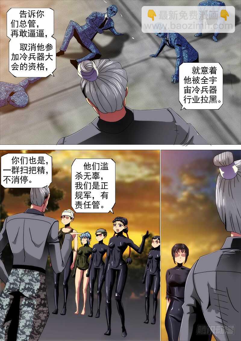 最弱天级13