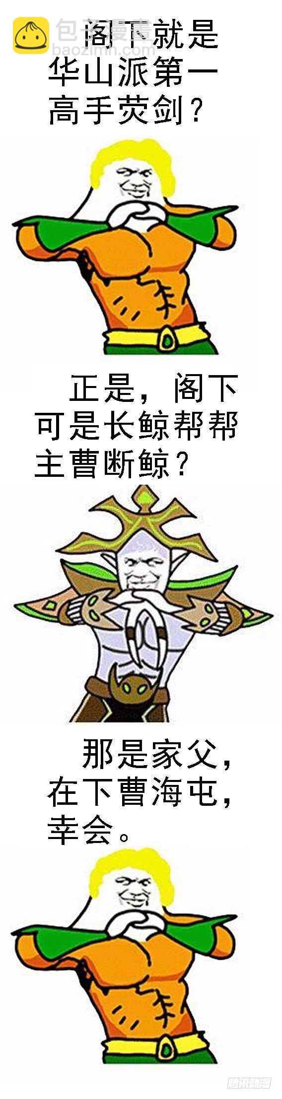 最弱天级15