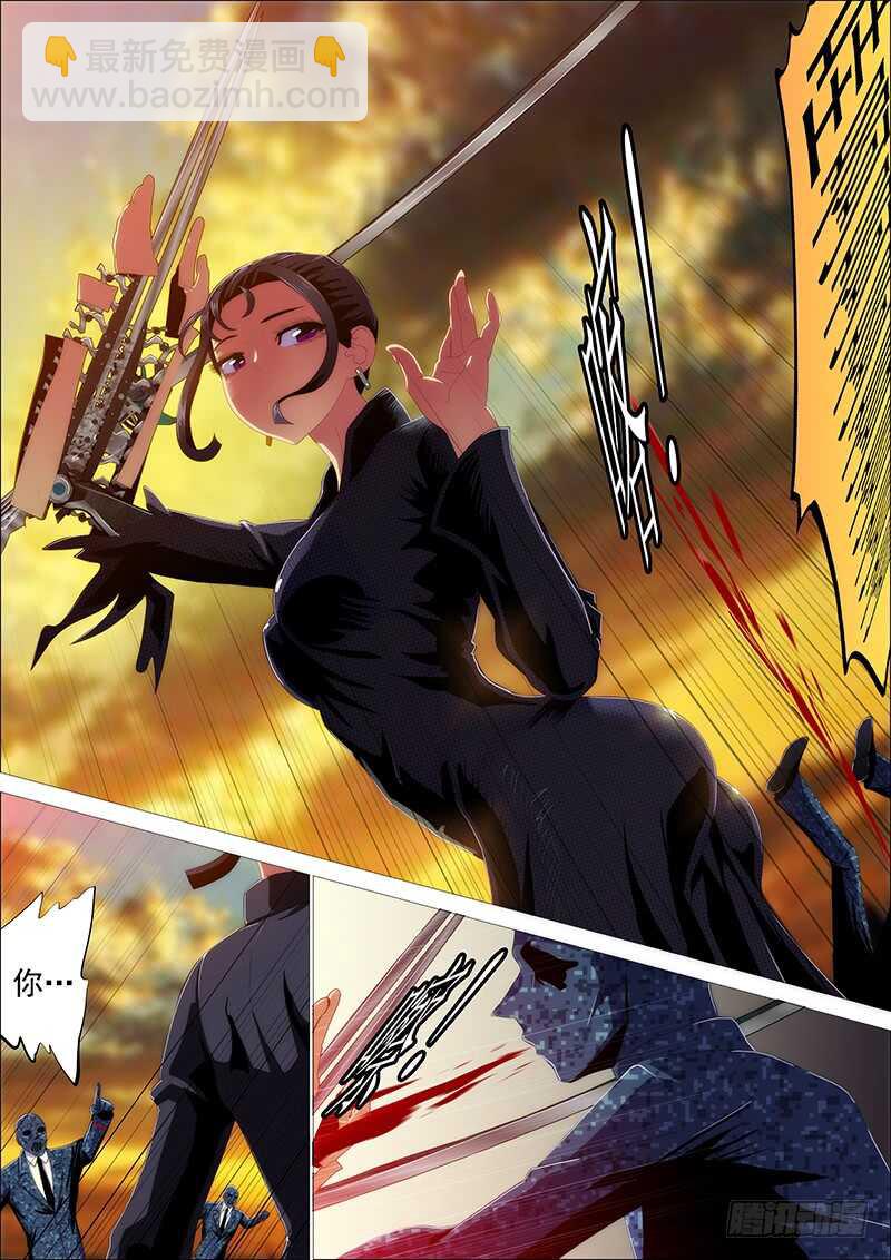 最弱天级5
