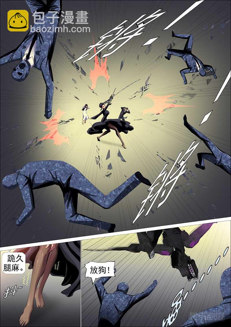 最弱天级6