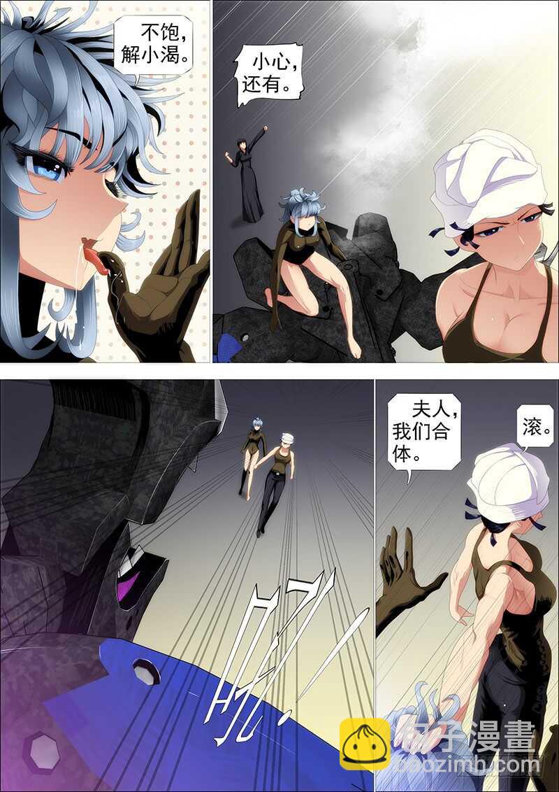 最弱天级9