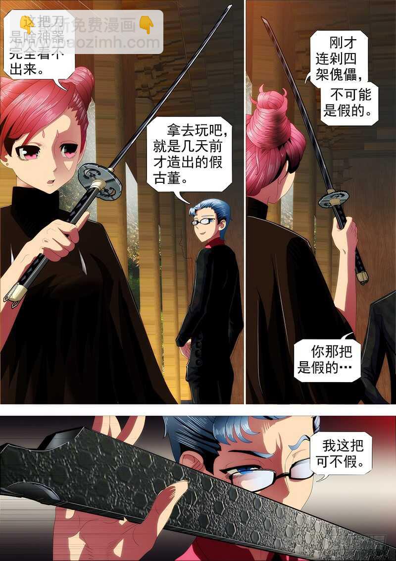 欲戴王冠4