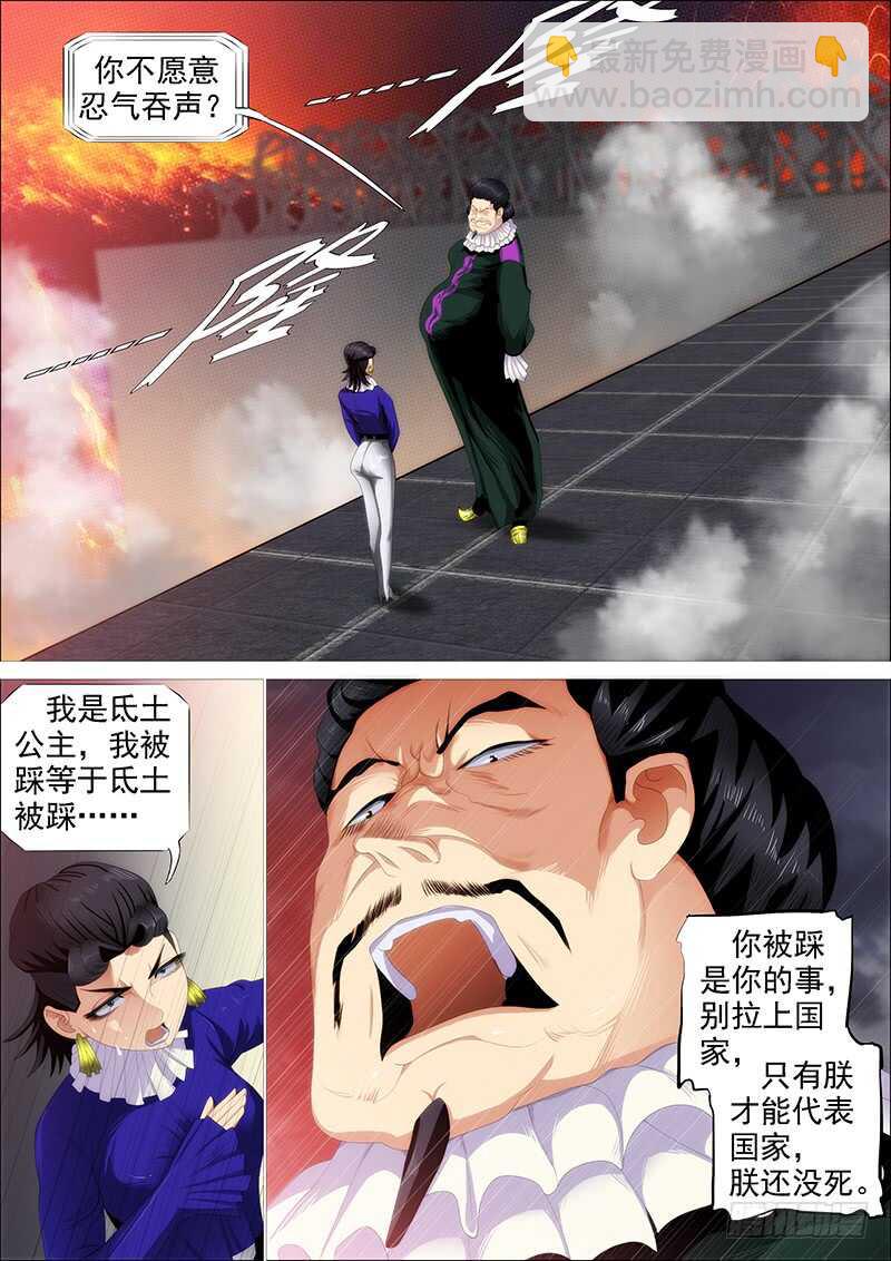 欲戴王冠7