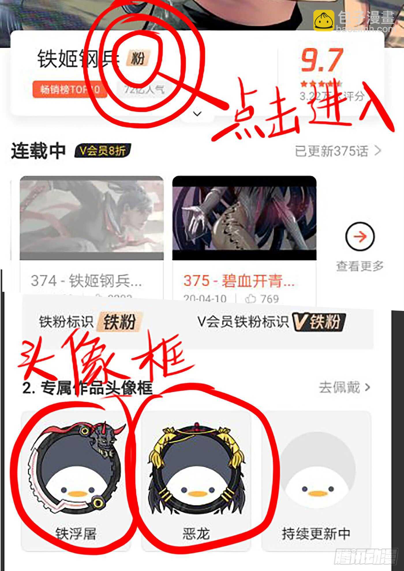 真神降临15