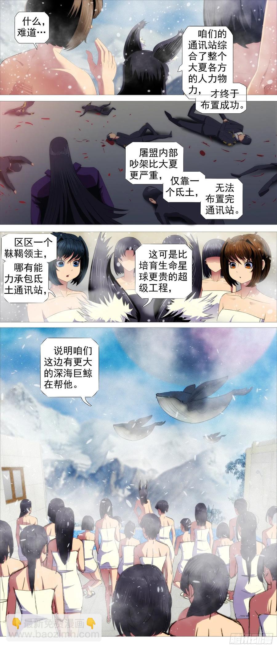 屠龙帝国7