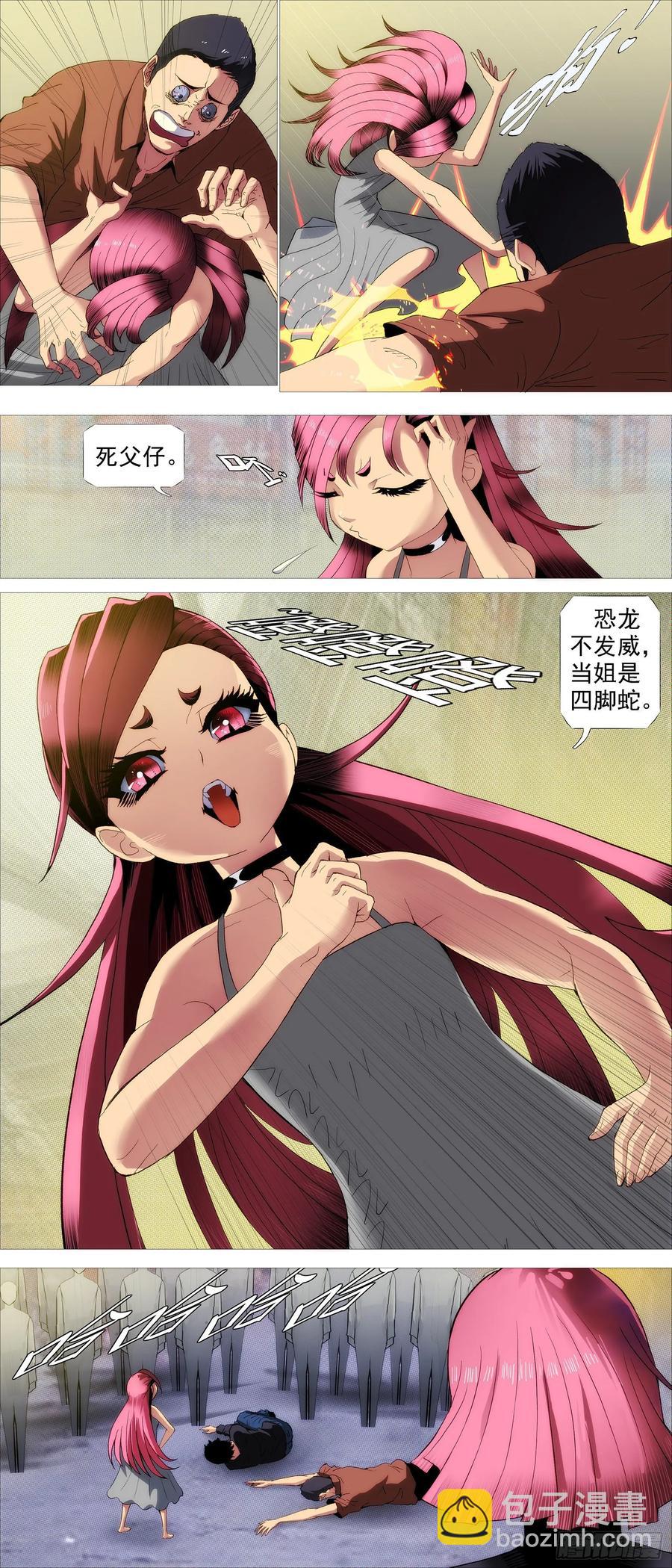 鱼档街叉鹅妹3