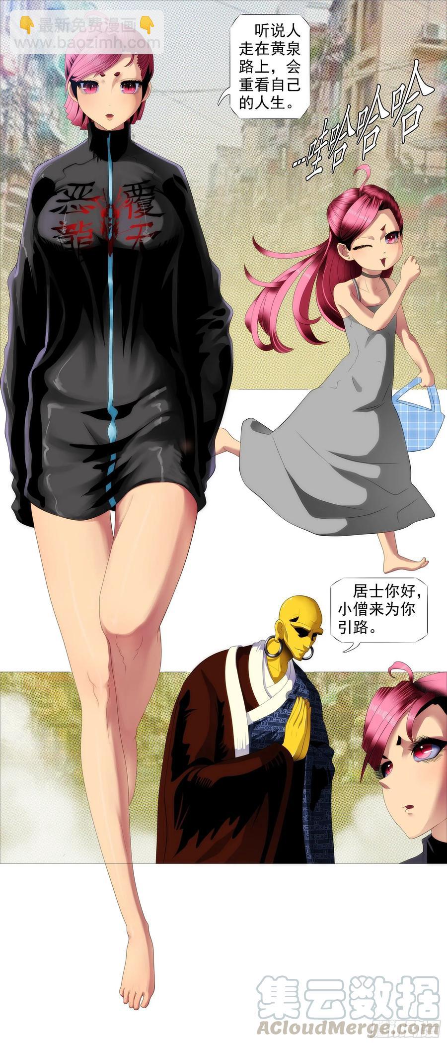 鱼档街叉鹅妹4