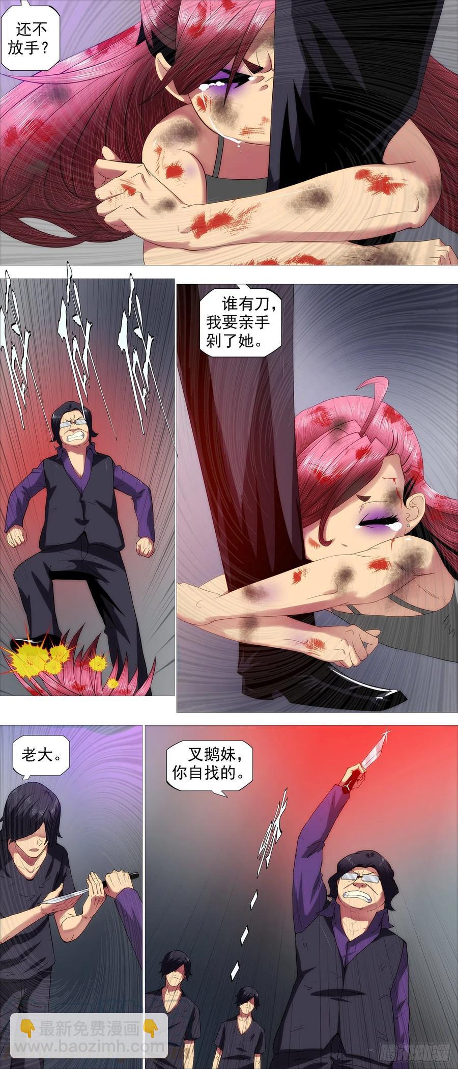 为何加入红鳞？2