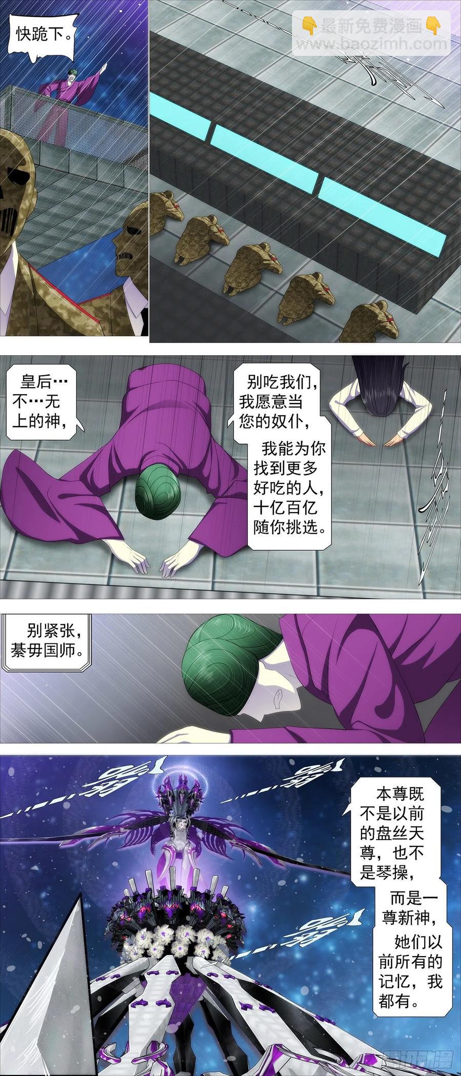 黄泉水3