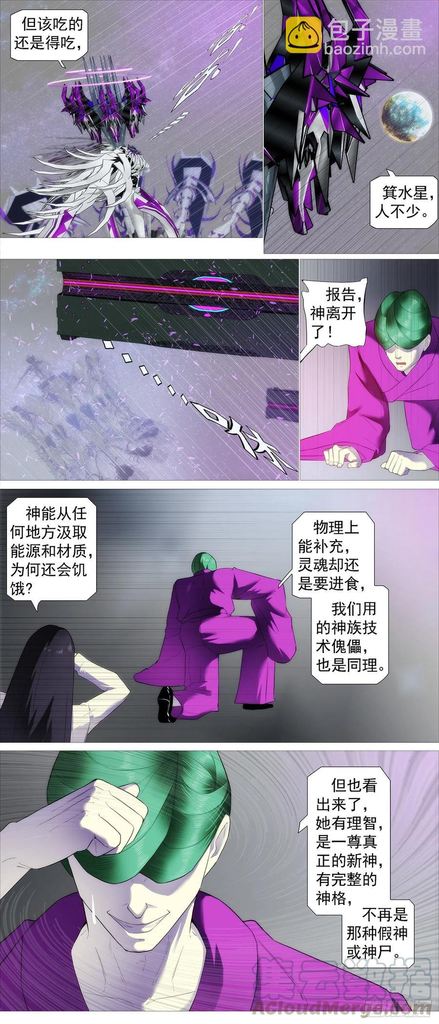 黄泉水4