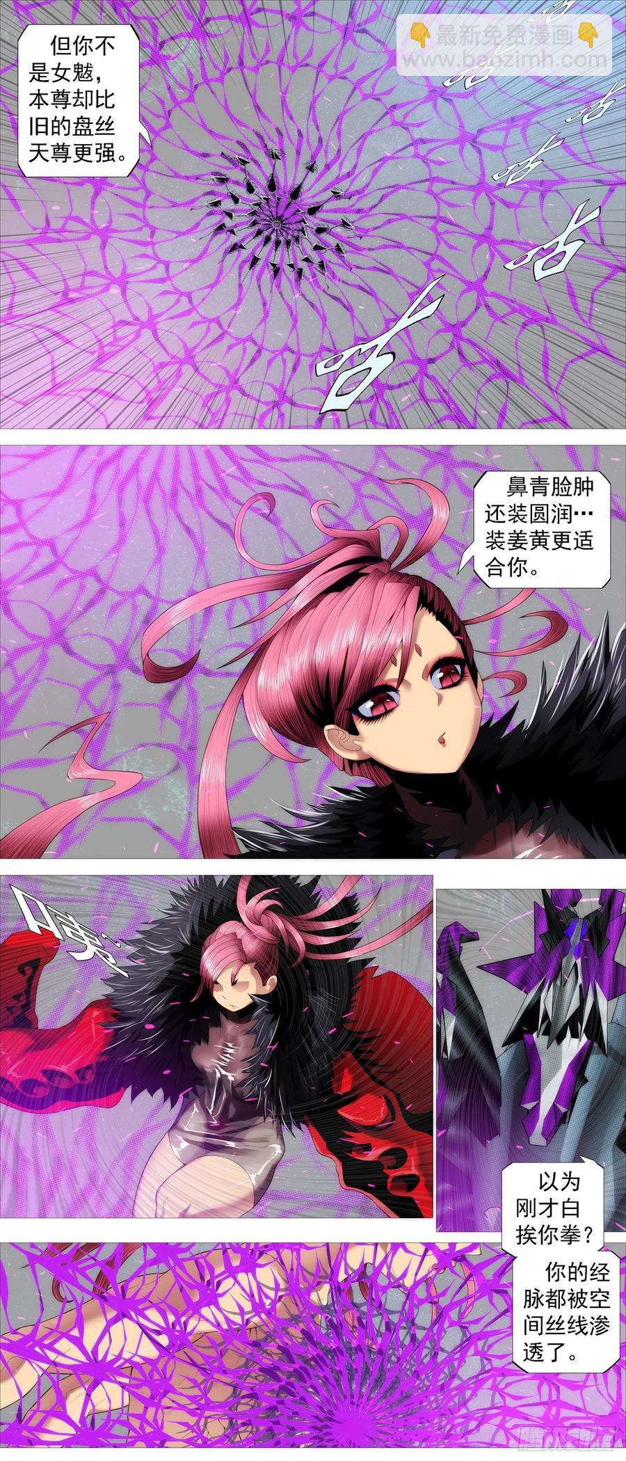 血锻副本1