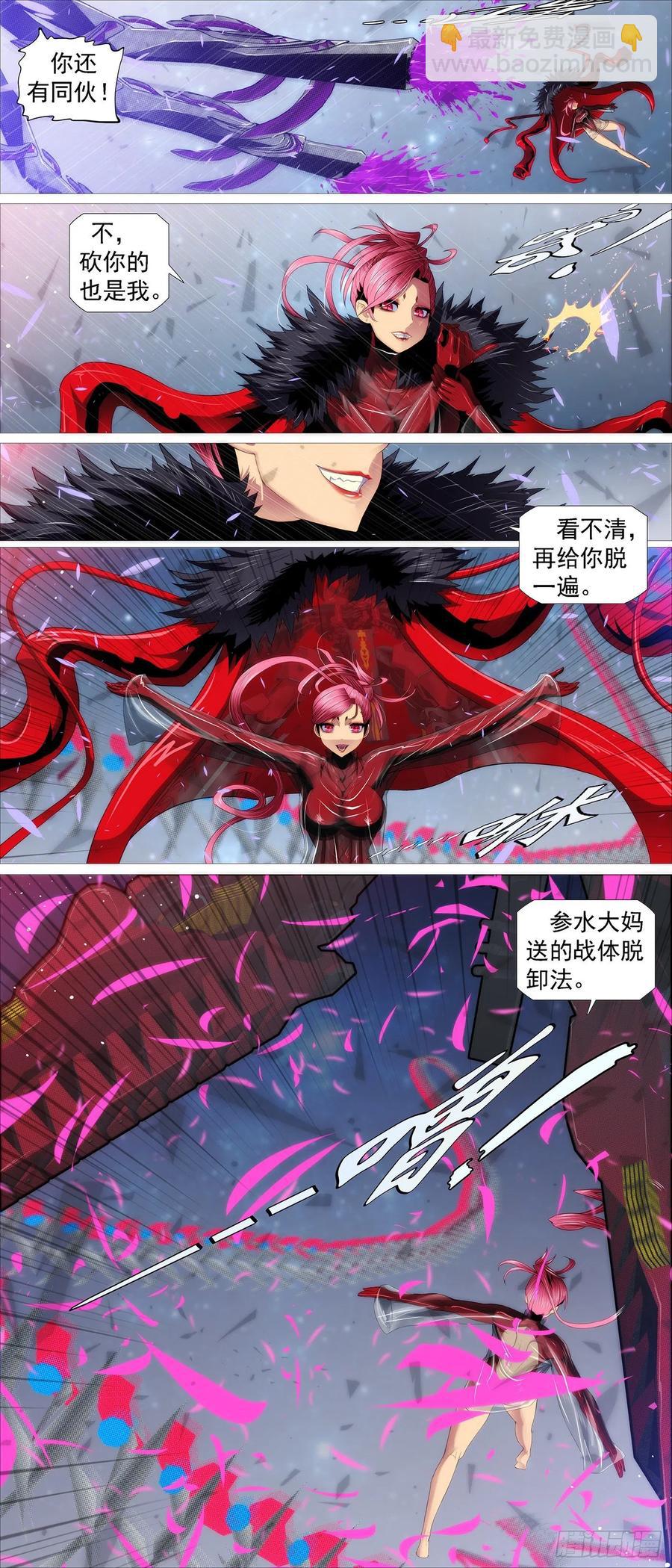 血锻副本7