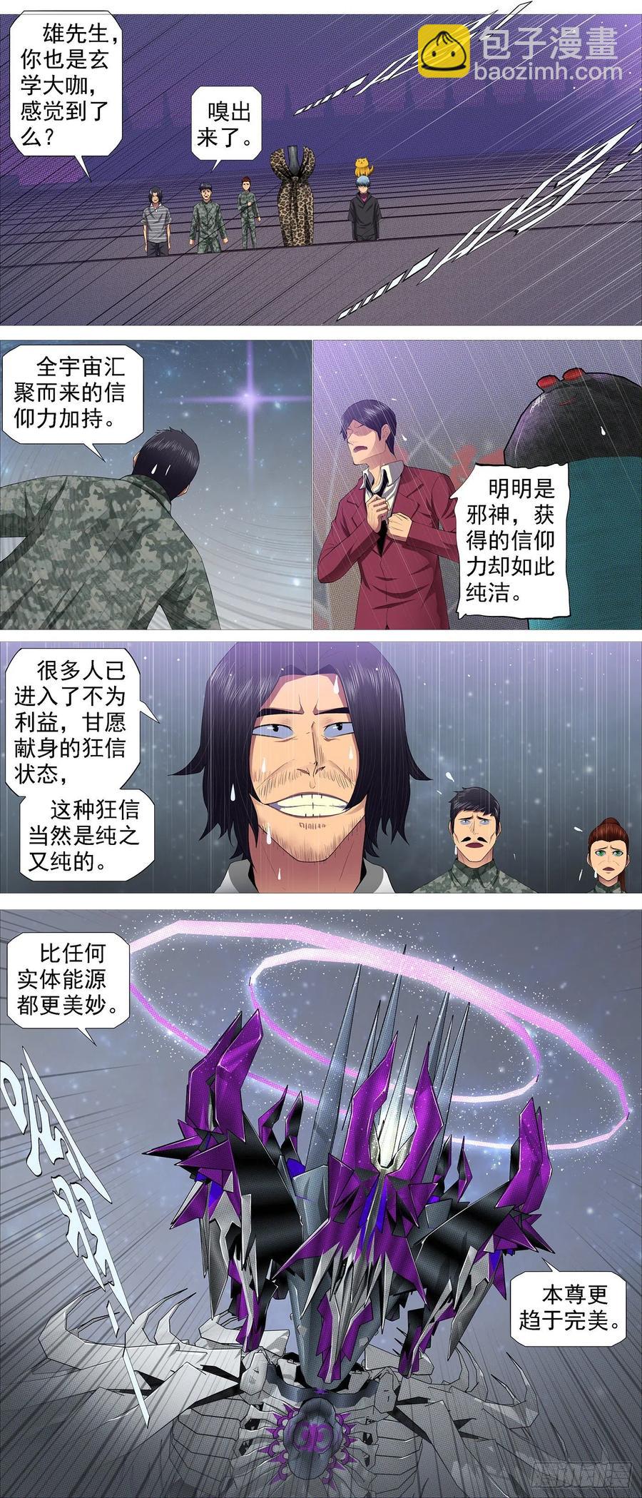 腚圆魔音3