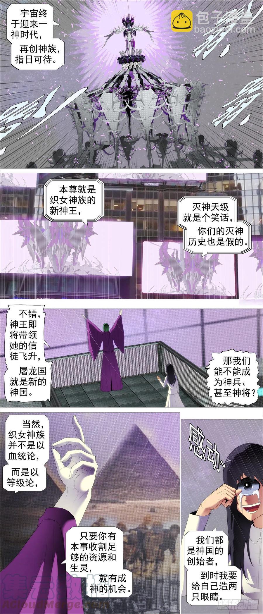 腚圆魔音4