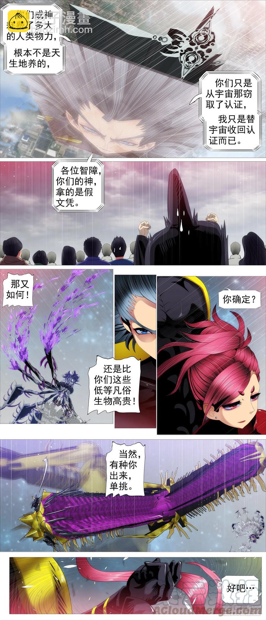 干爹是坏人10