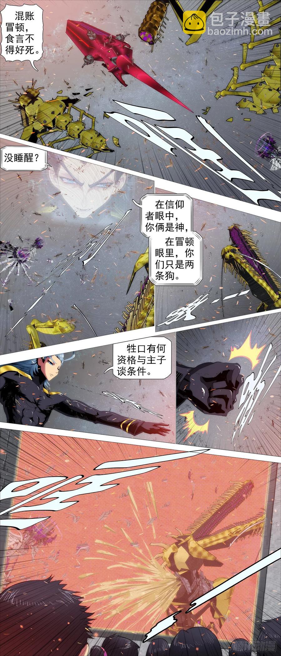 干爹是坏人5