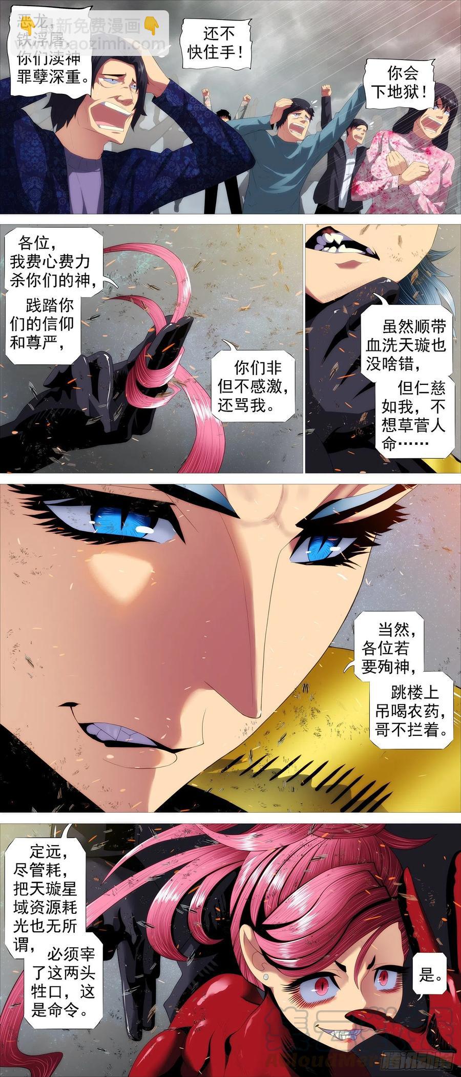 干爹是坏人6