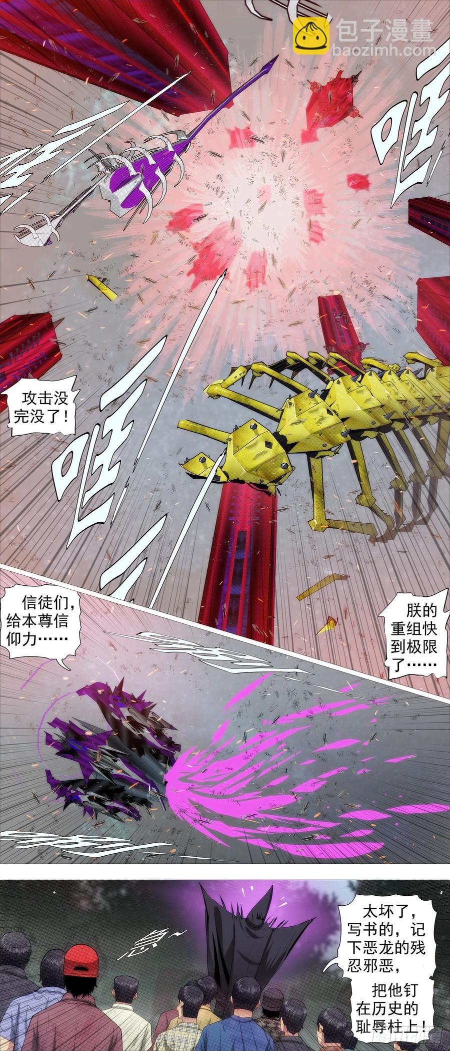 干爹是坏人7