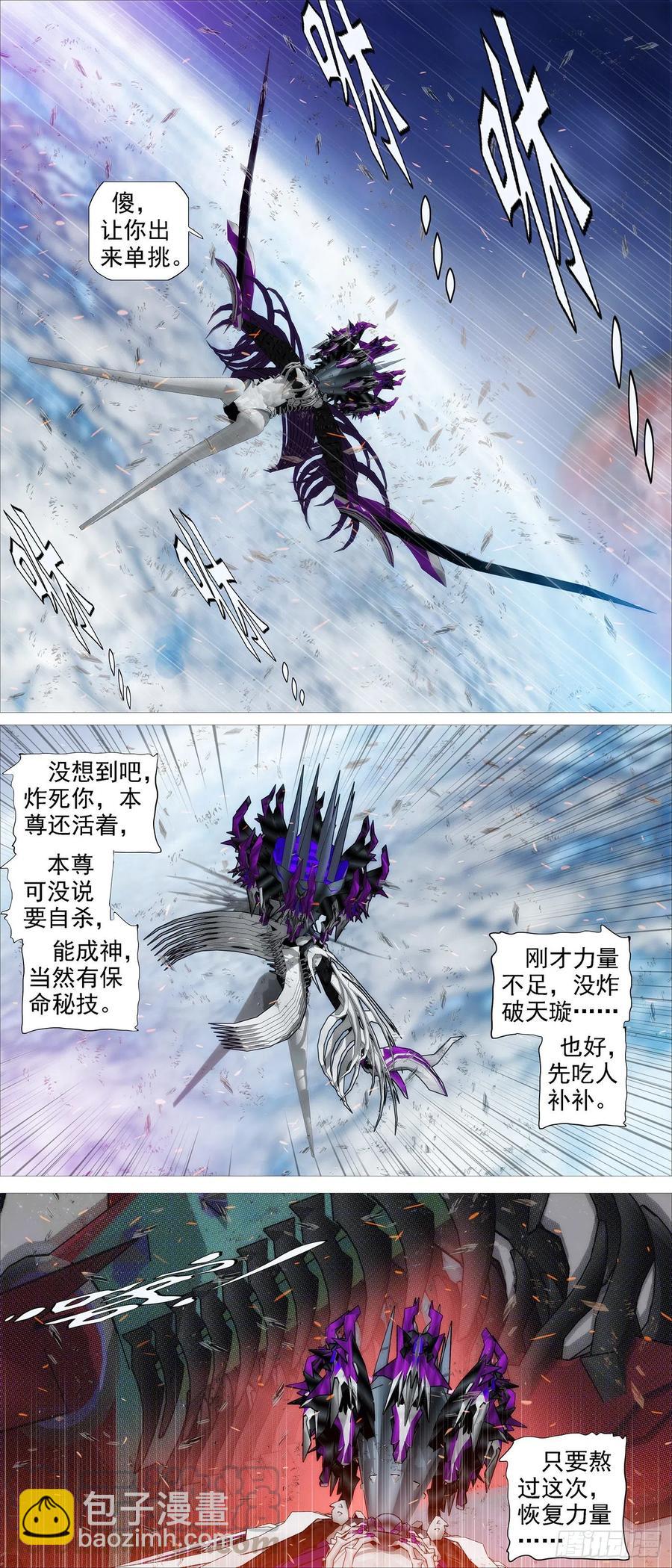 替天行道10