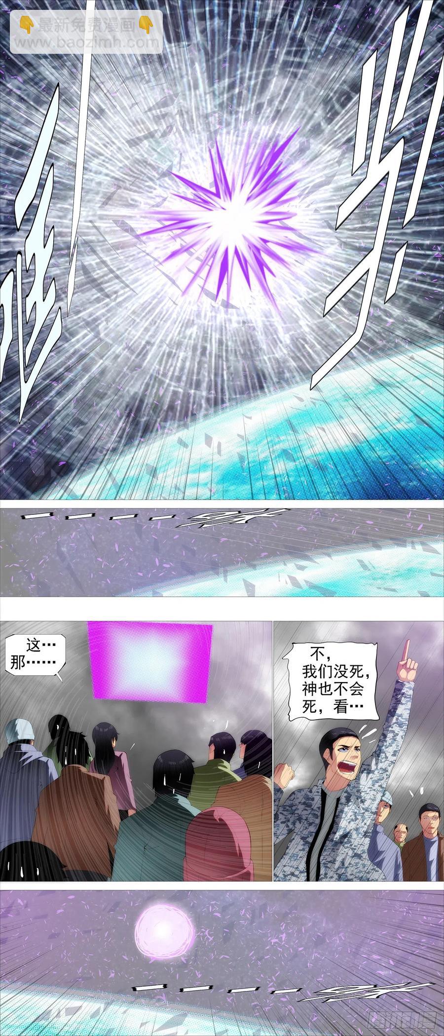 替天行道9