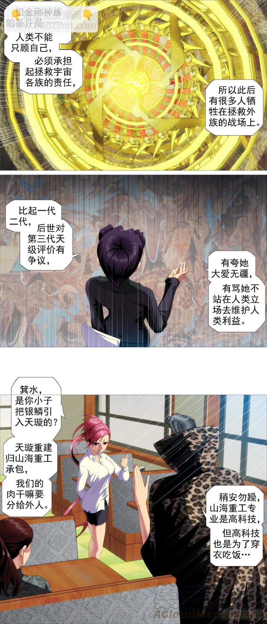 金刚星材质10
