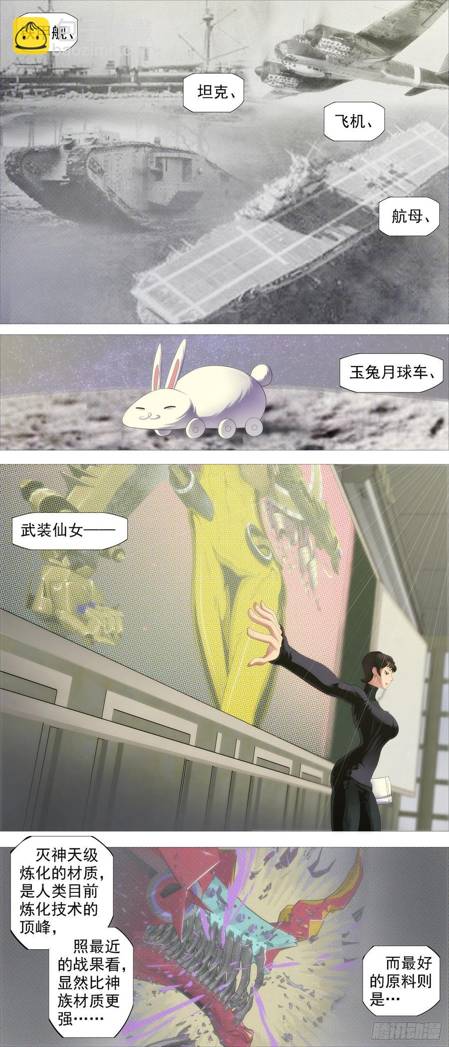 金刚星材质3