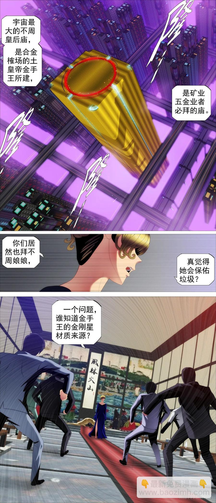 金刚星材质5