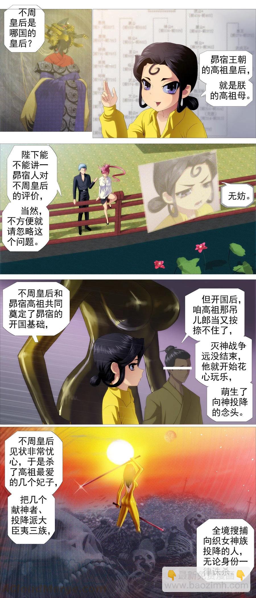 求道？求己？3