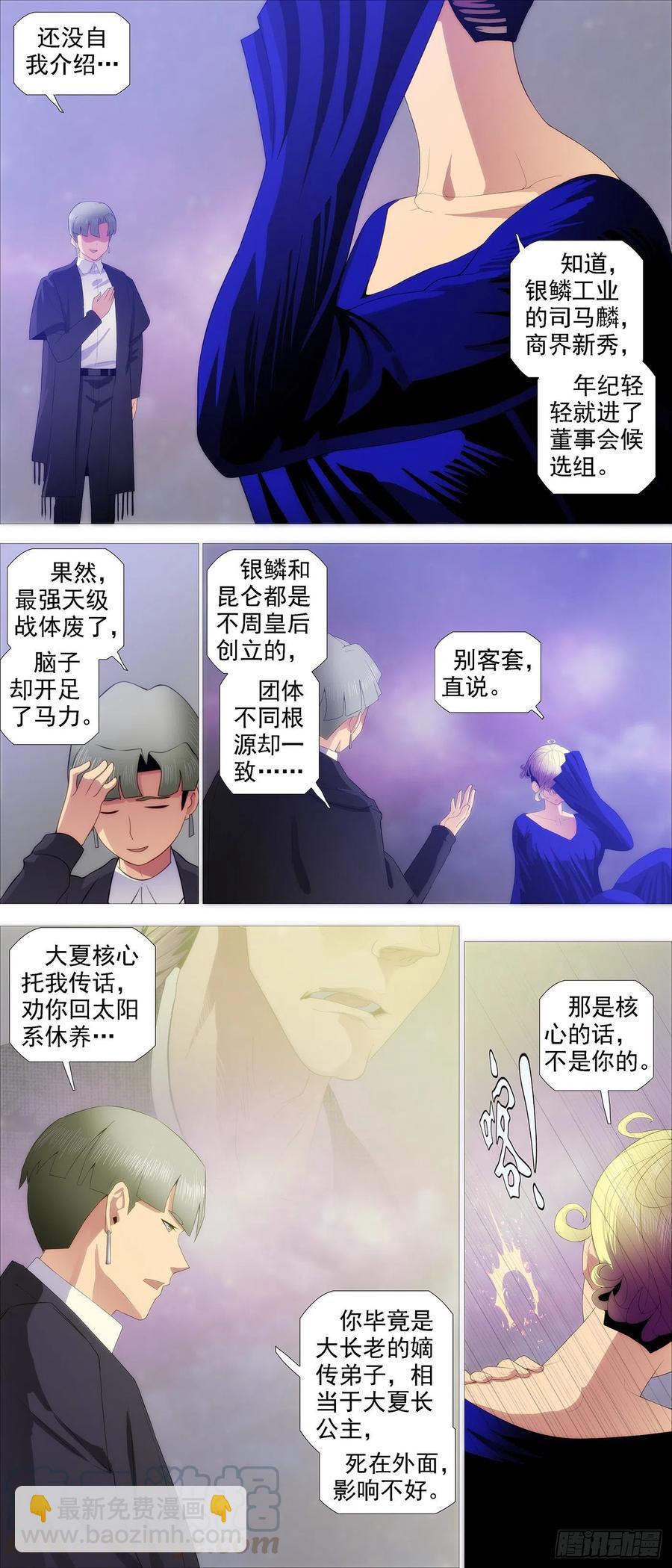 求道？求己？6
