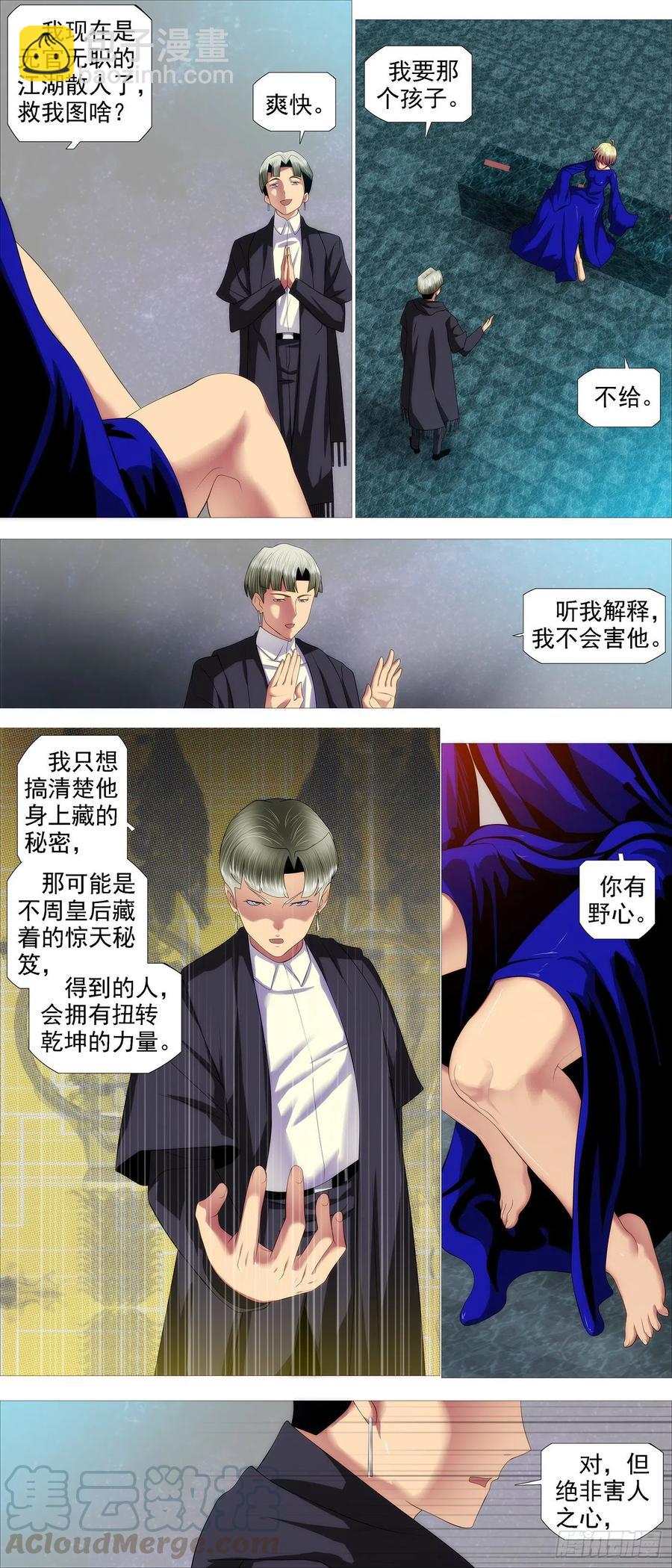 求道？求己？7