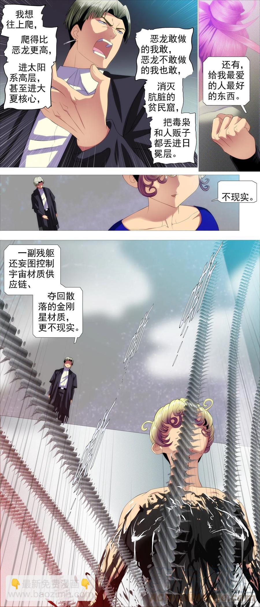 求道？求己？8