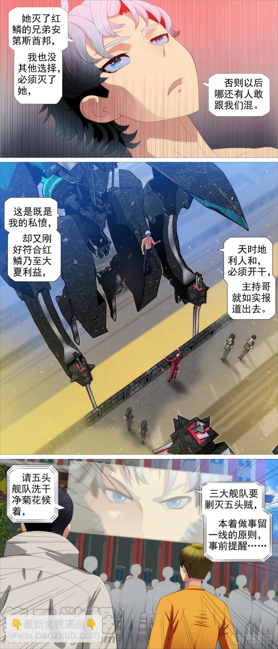健身恶龙8