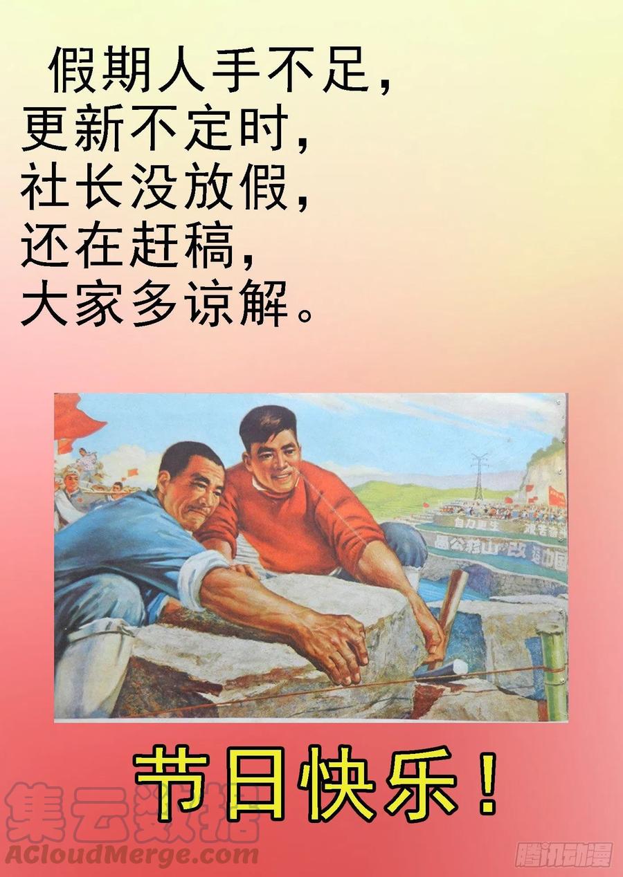 恶龙带货0