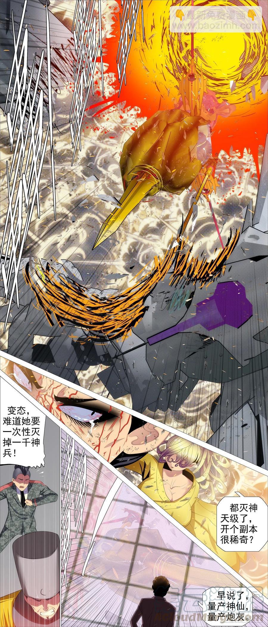 金拳打脸10