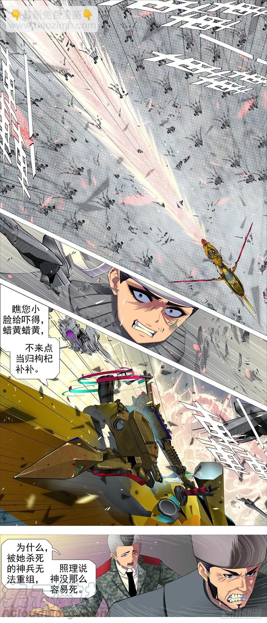 金拳打脸3