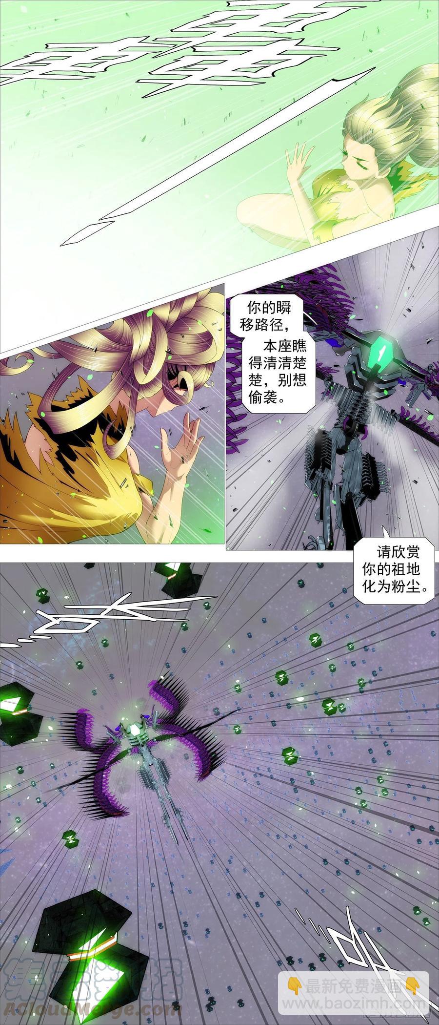 双灭神4