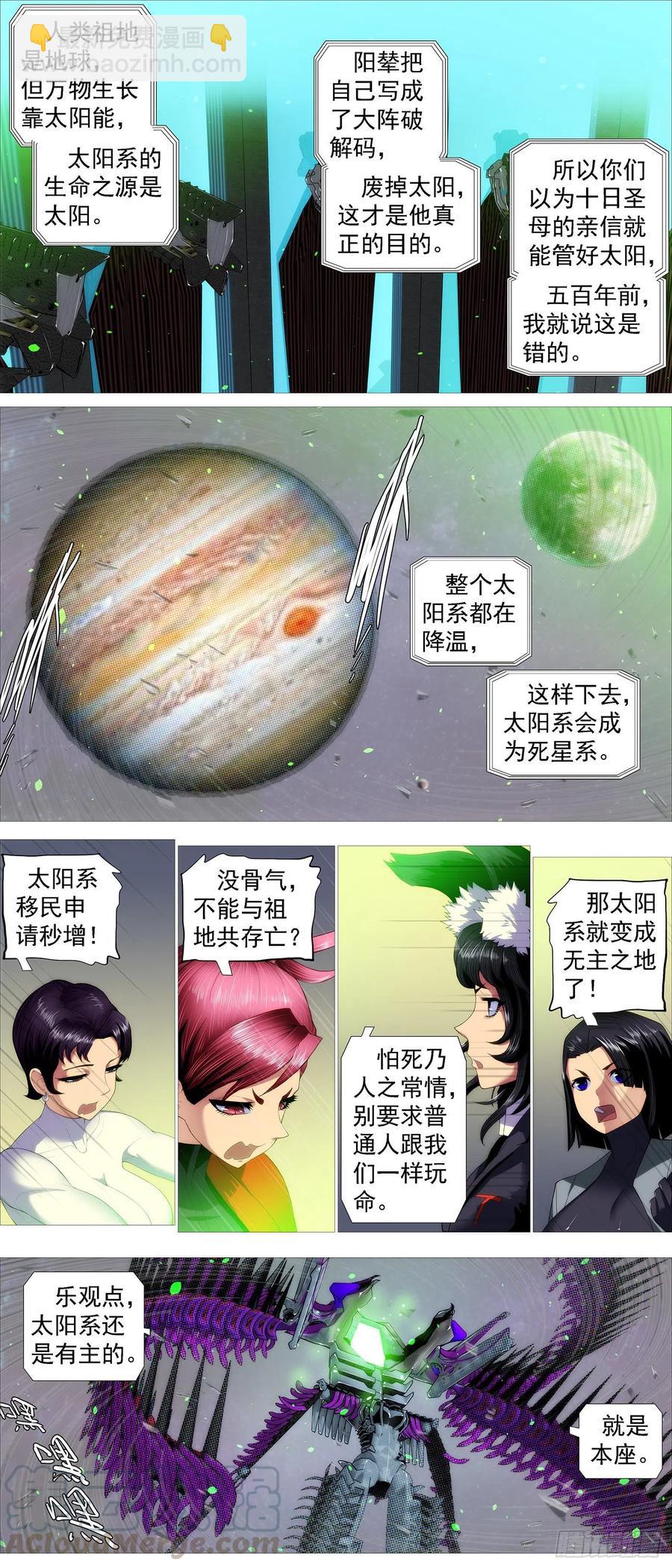 太阳危机8